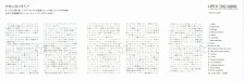 Booklet inner - Birthday - Sugarcubes - 7inch flexi - Columbia Records - SS-103 (Japan)