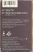 Back cover - Regina - Sugarcubes - mc - Elektra - 9 4-69270 (US)