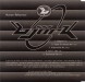 Back cover - Human behaviour - Björk - CD - One Little Indian - 112 tp 7 cd (UK)