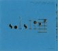 Back cover and spine - Biophilia remix series 1 - Björk - CD - One Little Indian - 1137TP7CD (UK)