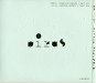 Back cover and spine - Biophilia remix series 6 - Björk - CD - One Little Indian - 1149TP7CD (UK)