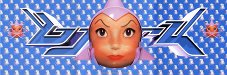 Booklet inner - Army of me - Björk - CD - One Little Indian - 162 tp 7 cdl (UK)