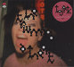 Front cover - Triumph of a heart - Björk - CD - One Little Indian - 447 tp 7 cd2 (UK)