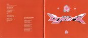 Booklet page 10-11 - Post - Björk - CD - One Little Indian - tp lp 51 cdx (UK)