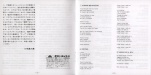 Booklet page 6-7 - Debut - Björk - CD - Polydor - pocp-1362 (Japan)