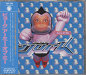 Front cover in jewelcase - Army of me - Björk - CD - Polydor - pocp-7039 (Japan)