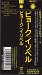 Obi strip - Isobel - Björk - CD - Polydor - pocp-7077 (Japan)