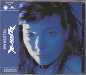 Front cover in jewelcase - Telegram - Björk - CD - Polydor - pocp-7198 (Japan)