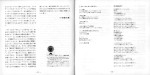 Booklet page 14-15 - Debut - Björk - CD - Polydor - pocp-1400 (Japan)